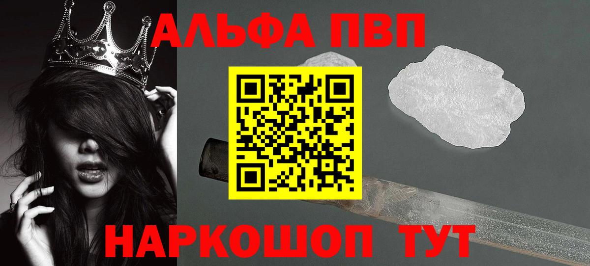 A PVP Crystall Сердобск