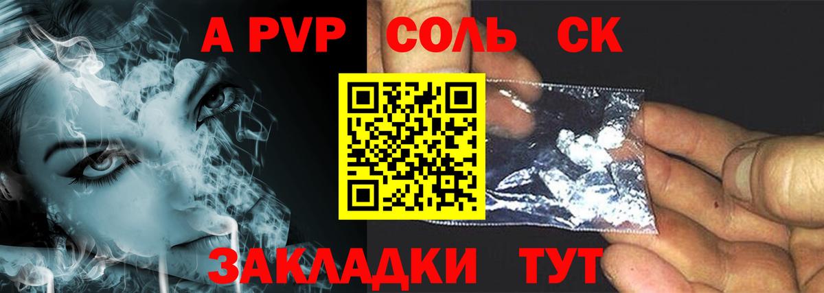 Alpha-PVP мука  Вход с VPN  Сердобск  А ПВП  Alpha PVP СК КРИС  цена   А ПВП СК КРИС 