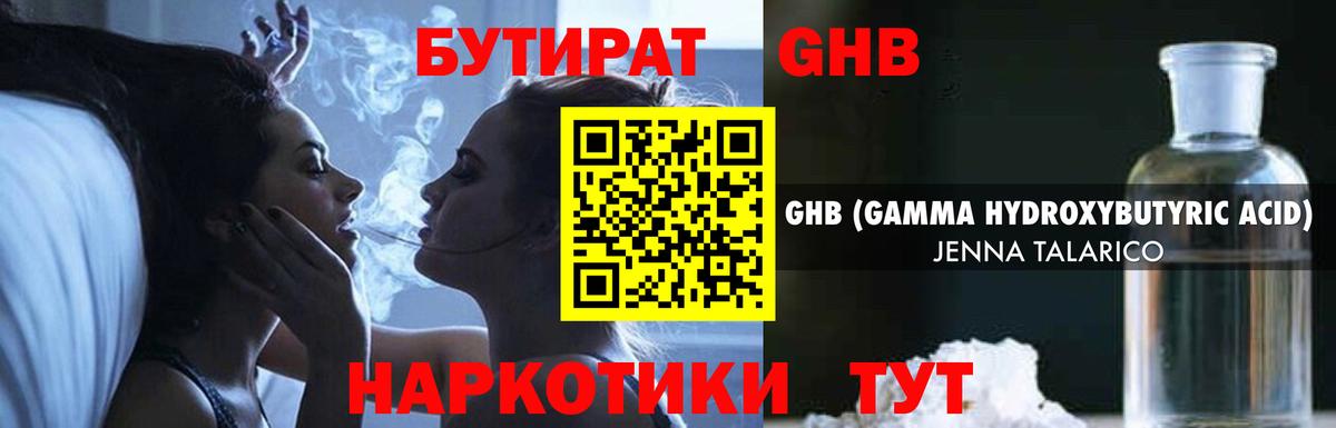 Бутират вода  Бутират  Сердобск  Вход с VPN 