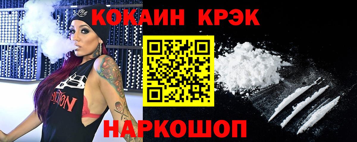 КОКАИН VHQ Сердобск