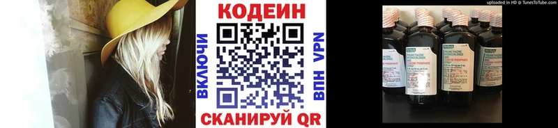 магазин продажи наркотиков  Сердобск  Кодеин напиток Lean (лин) 