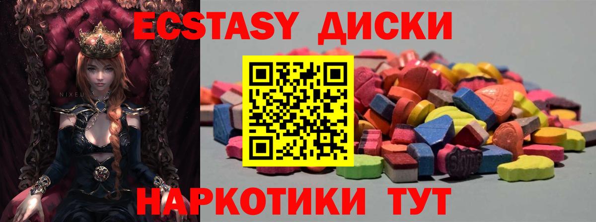 ЭКСТАЗИ таблы Сердобск