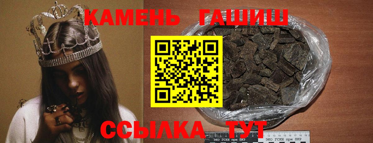 ГАШ  Гашиш индика сатива  Вход с VPN  Сердобск  ГАШИШ Cannabis 