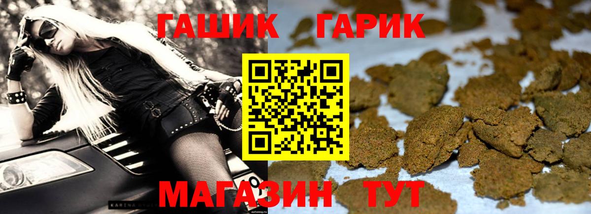 ГАШ ice o lator Сердобск