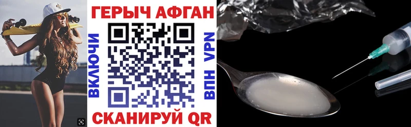 ГЕРОИН Афган  Сердобск 