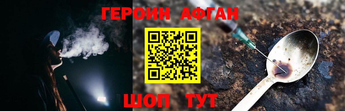 ГЕРОИН белый  Вход с VPN  Сердобск 