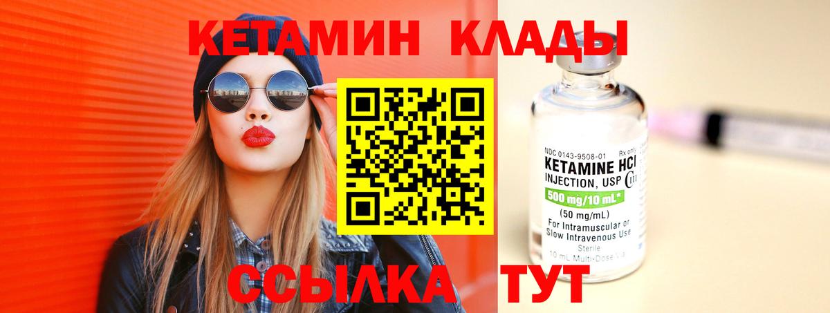 Кетамин VHQ  Вход с VPN  КЕТАМИН ketamine  Сердобск 