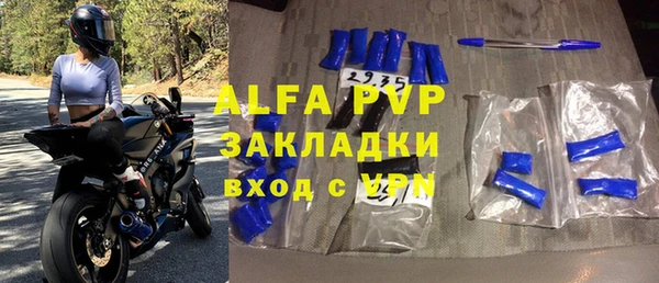 ALPHA-PVP Бронницы
