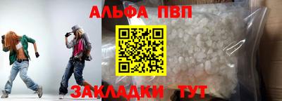 Альфа ПВП Кумертау