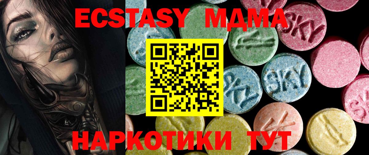 МДМА Molly  MDMA crystal  Сердобск  Вход с VPN 