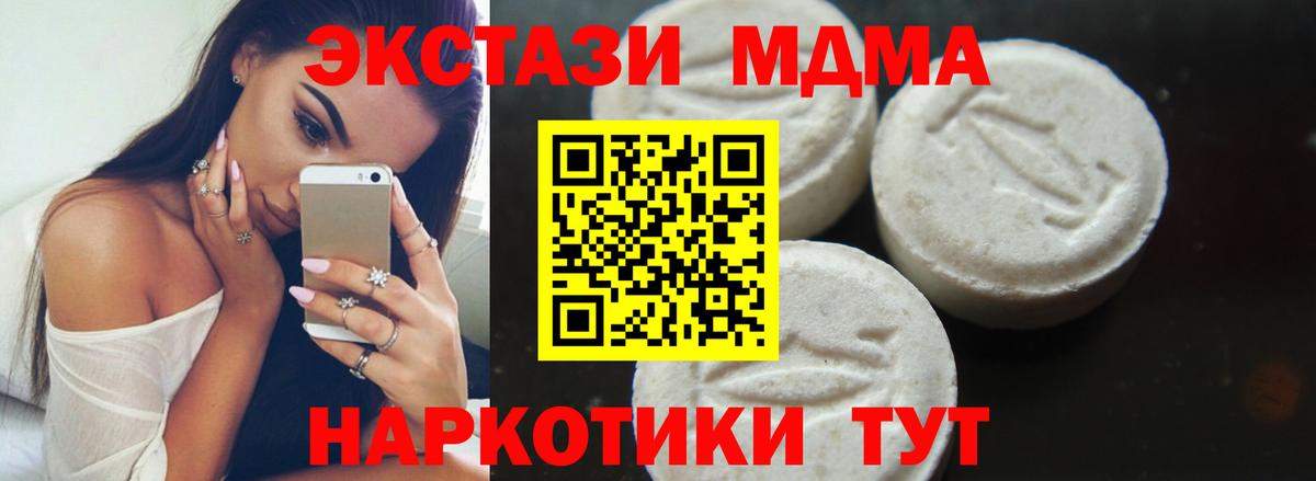 MDMA молли Сердобск