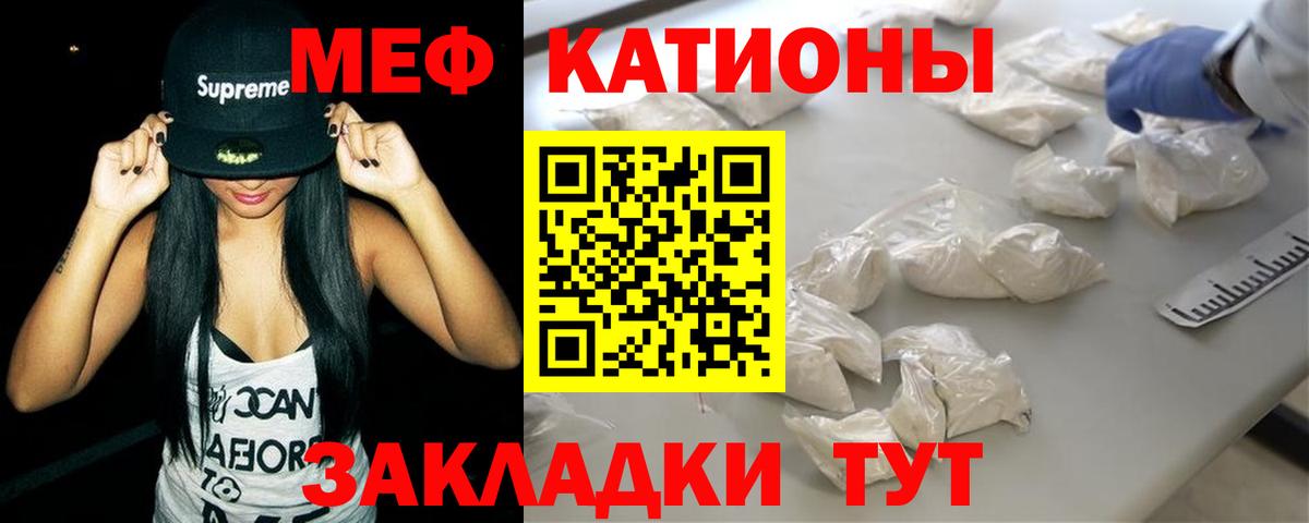МЕФ mephedrone  дарнет шоп  МЯУ-МЯУ  Вход с VPN    как зайти  МЕФ mephedrone  Сердобск 