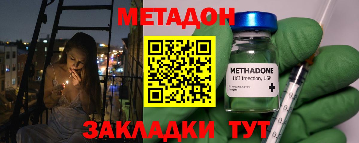 Сердобск  Метадон мёд  ОМГ ОМГ рабочий сайт  МЕТАДОН methadone  Вход с VPN 