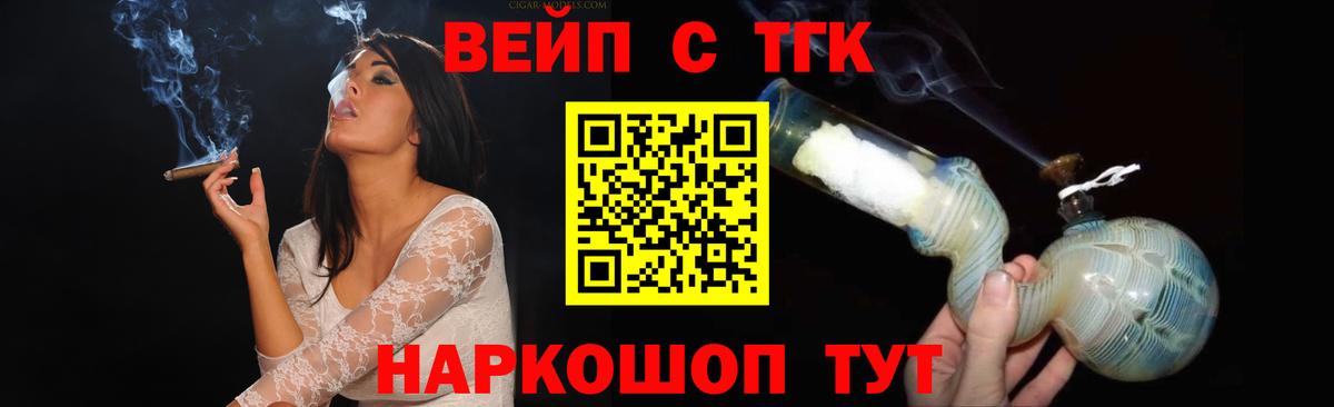 ТГК THC oil Сердобск